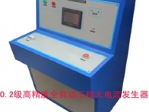 HNDL智能型大电流试验装置